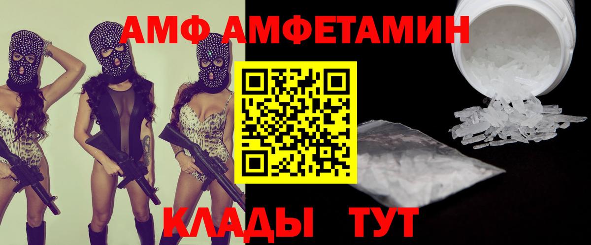 Amphetamine  Amphetamine  Азнакаево  АМФЕТАМИН VHQ  Вход с VPN 