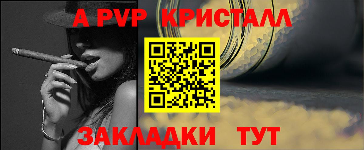 Альфа ПВП мука  Alpha-PVP кристаллы  Вход с VPN  A-PVP  A PVP кристаллы  Азнакаево 