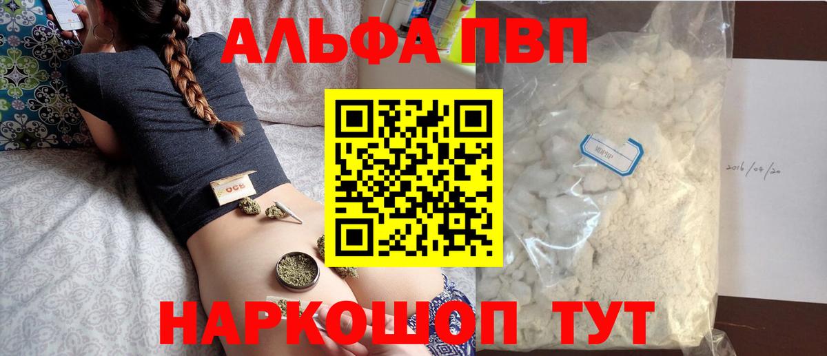 Альфа ПВП крисы CK Азнакаево