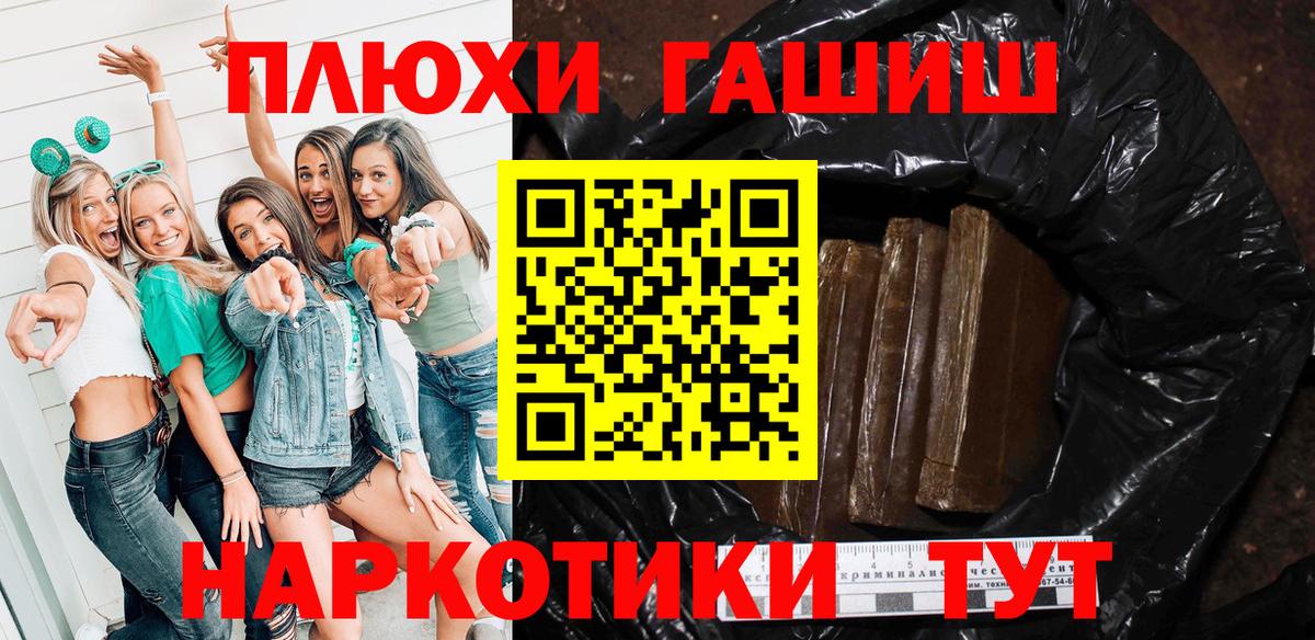 ГАШИШ Изолятор  ГАШ  Вход с VPN  Азнакаево  ГАШИШ индика сатива 