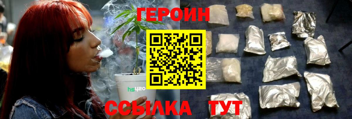 ГЕРОИН  ГЕРОИН герыч  Вход с VPN  Азнакаево 