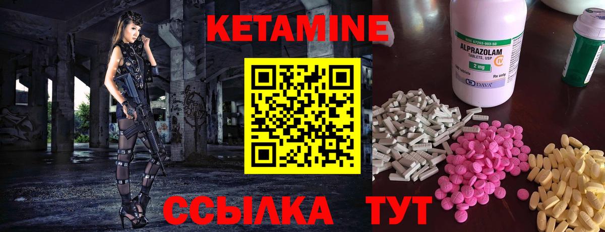 Азнакаево  КЕТАМИН VHQ  Вход с VPN 