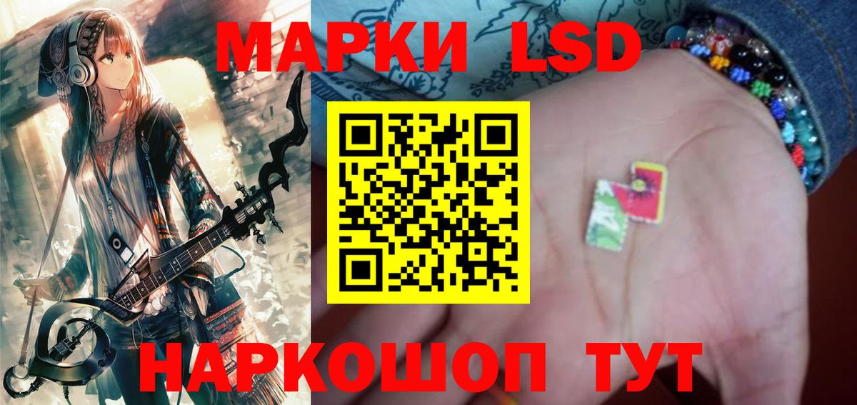 ЛСД экстази кислота Азнакаево