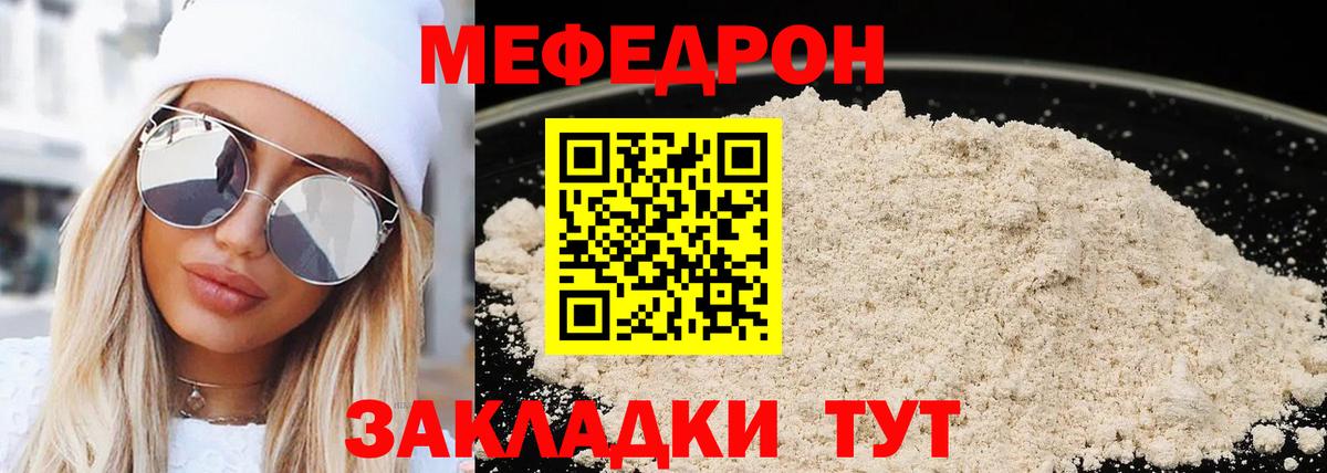 МЯУ-МЯУ  Меф  МЕФ mephedrone  Азнакаево  Мефедрон mephedrone  Вход с VPN 