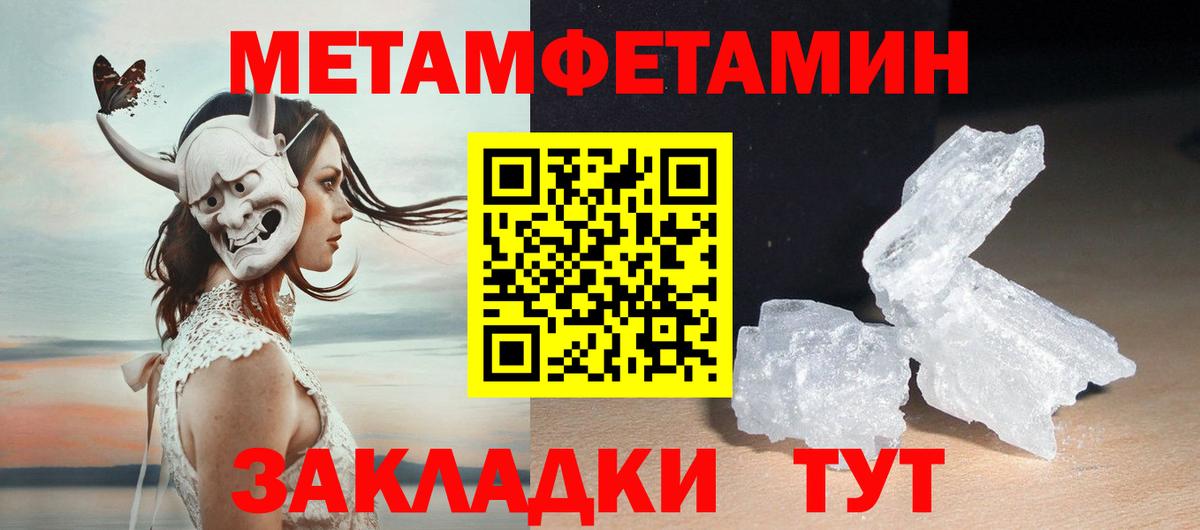 Первитин пудра Азнакаево