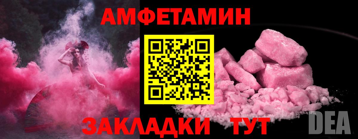 Азнакаево  Первитин пудра  Вход с VPN 