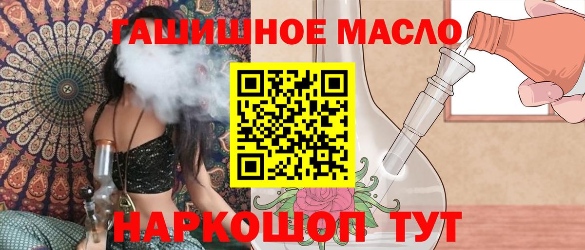 Дистиллят ТГК THC oil Азнакаево